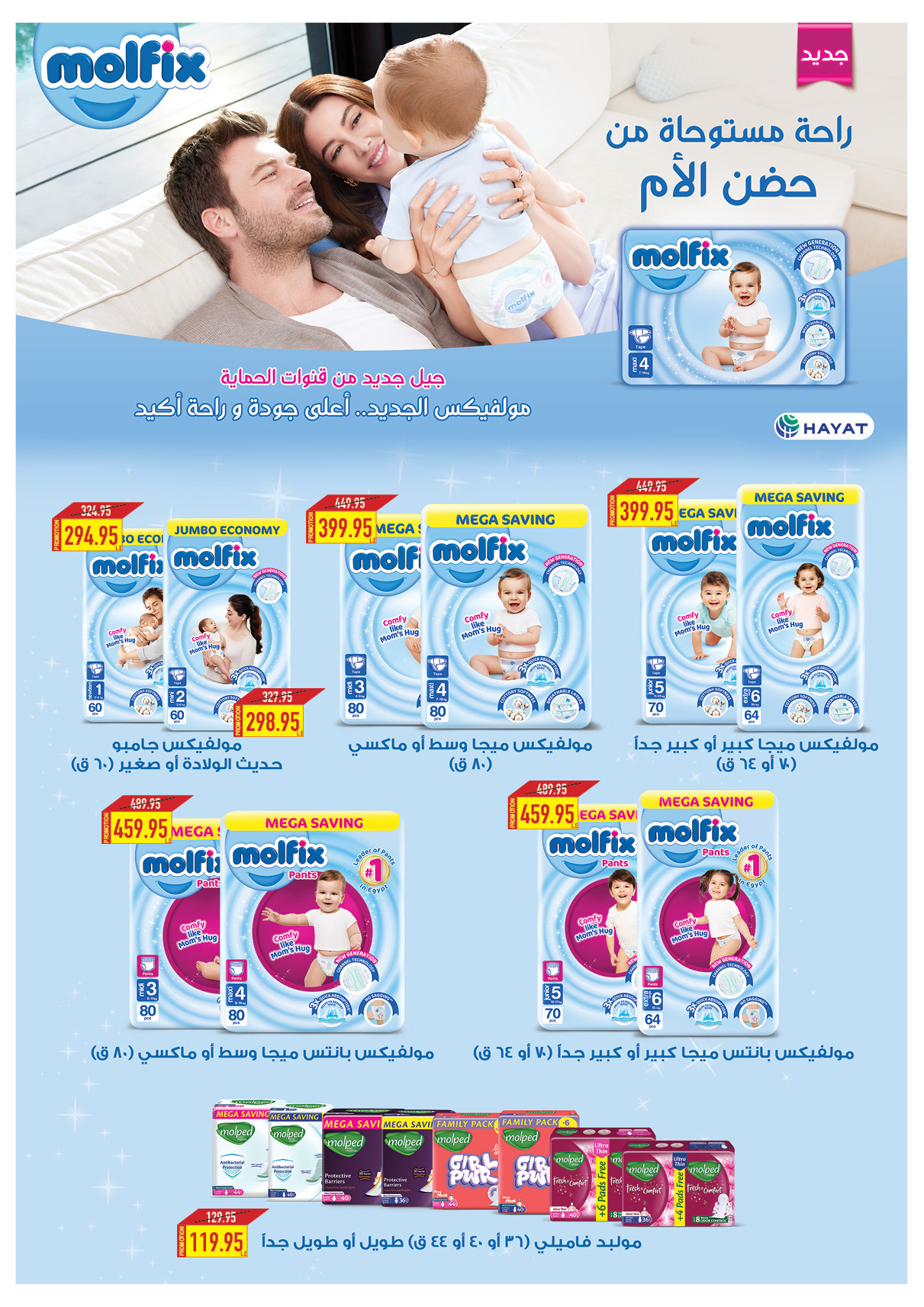 oscar offers from 15apr to 15apr 2025 عروض أوسكار من 15 إبريل حتى 15 إبريل 2025 صفحة رقم 47